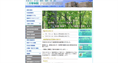 Desktop Screenshot of k-mikatahara.or.jp
